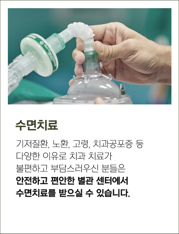 수면치료