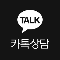 카톡상담