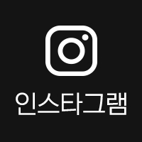 인스타