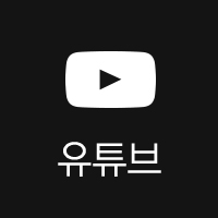 유튜브