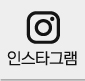 인스타