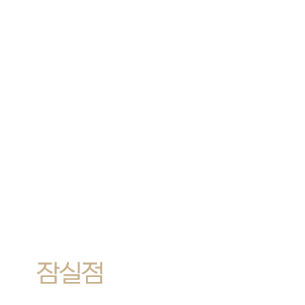 서정수원장