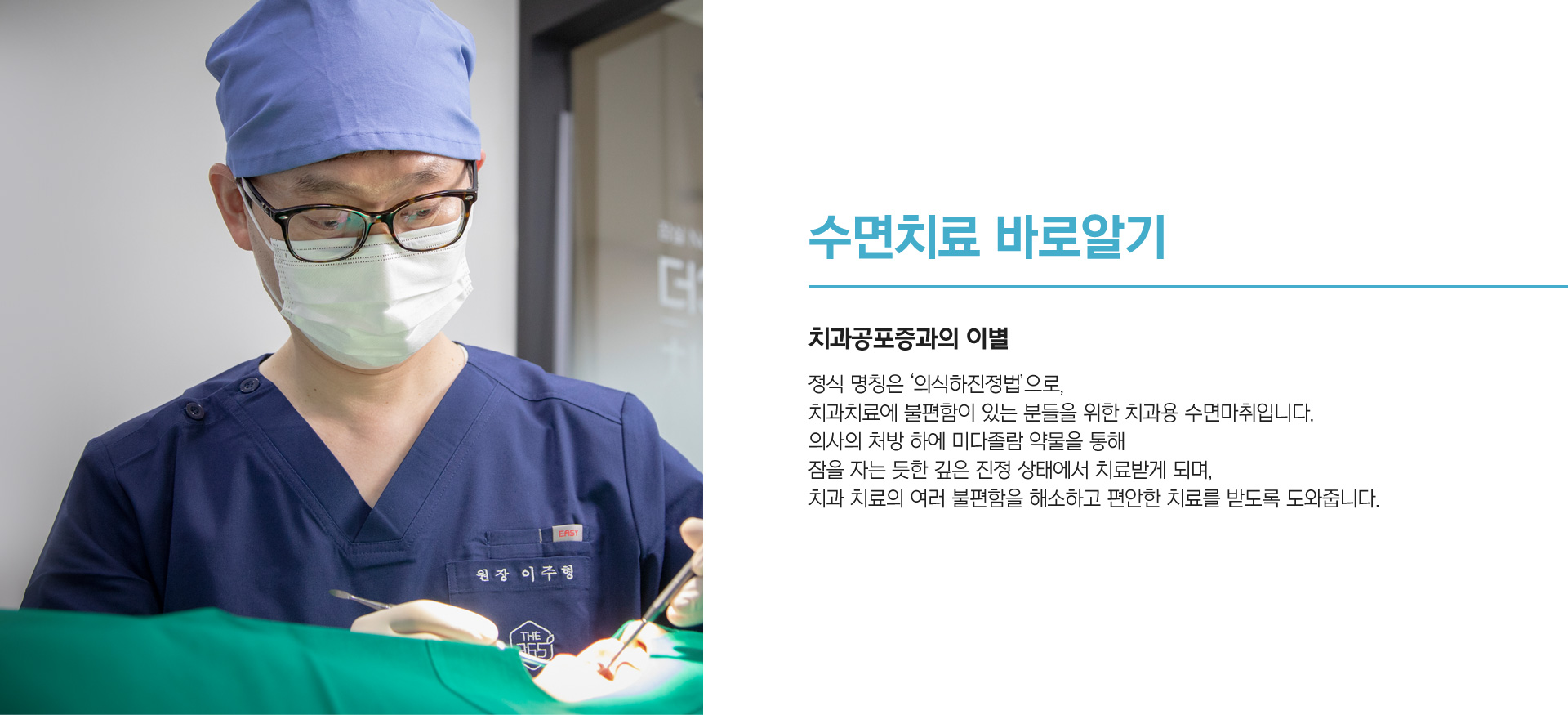 수면치료 바로알기