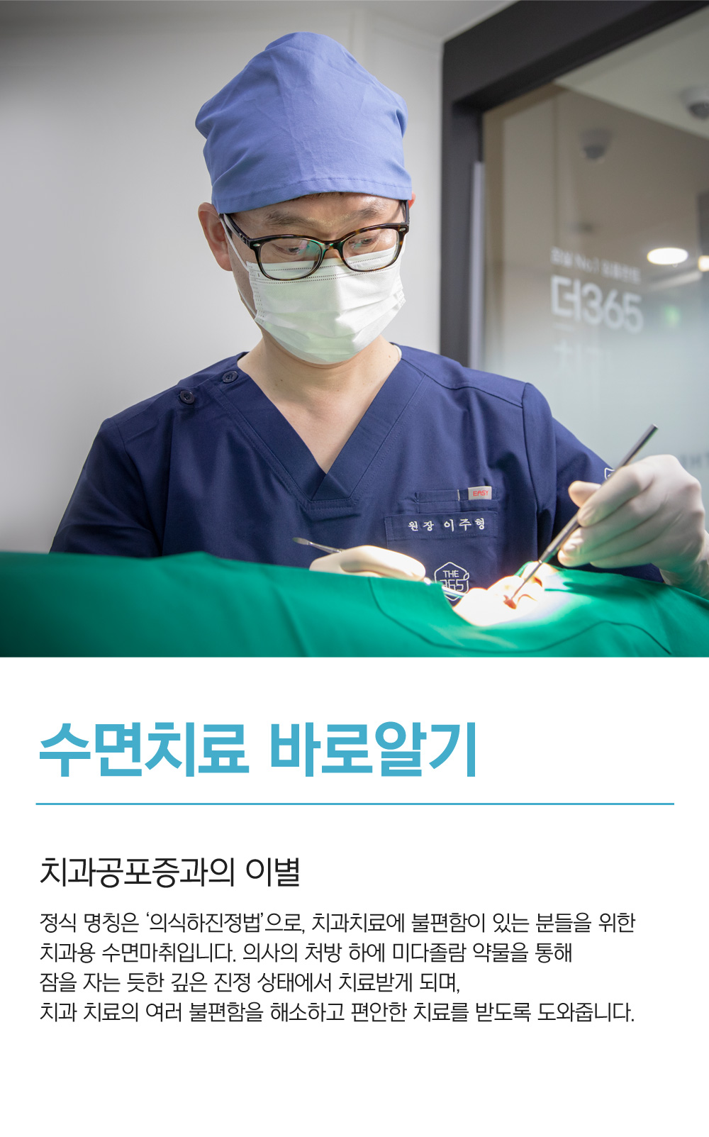 수면치료 바로알기